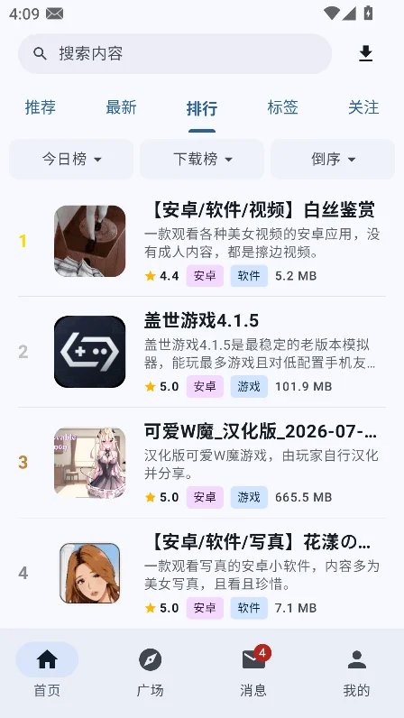 鹿谷社区游戏盒首页推荐界面